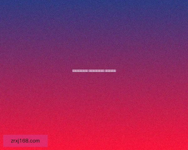 足球竞猜平台全面解析 让你轻松掌握比赛动态 提高竞猜成功率