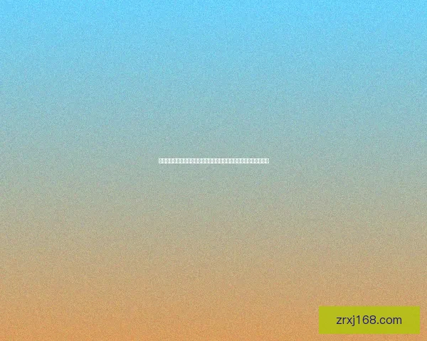 现金真人投资平台是真的吗揭秘潜在骗局与防范指南