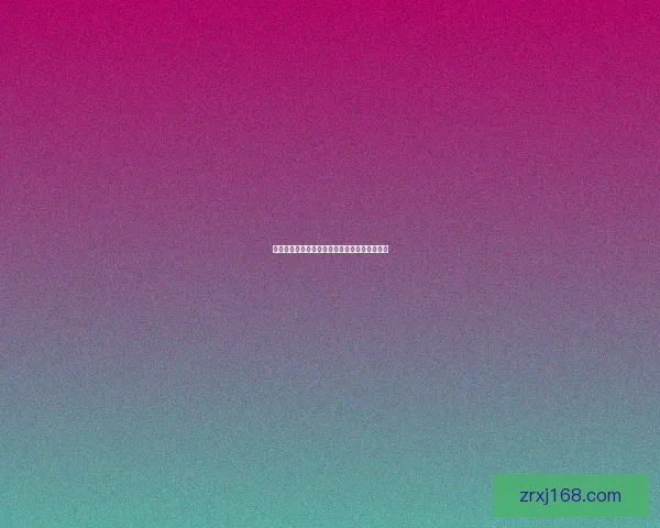 现金真人游戏是否存在骗局揭秘与防范技巧分享