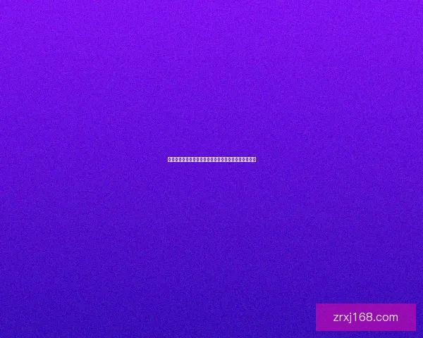 世界杯精彩对决胜负预测玩法全攻略轻松提升竞猜命中率