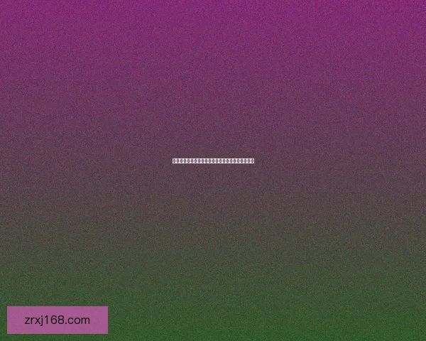 世界杯竞猜稳定平台推荐助你轻松赢取赛事奖金攻略