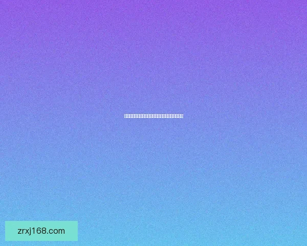 世界杯竞猜稳定平台推荐助你轻松赢取赛事奖金攻略