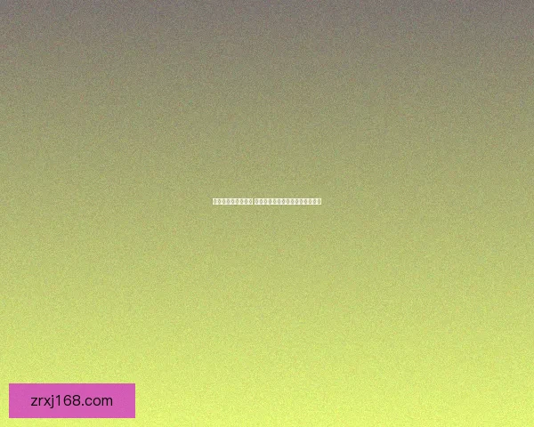 世界杯买球预测指南 精准分析助你赢得投注策略与技巧