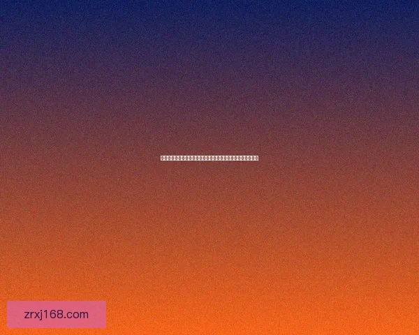 深度解析世界杯在线竞猜盘口变化趋势与投注技巧实战指南大全