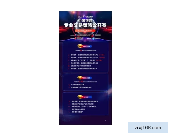 美加墨世界杯精彩赛事竞猜投注攻略与策略解析