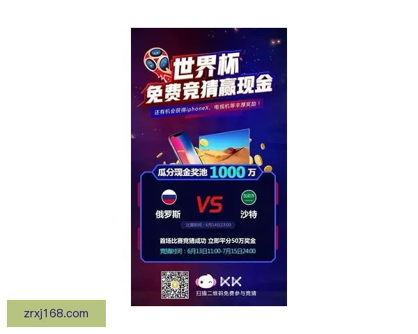 2026世界杯竞猜官网全方位指南 最新赛事动态及投注策略分析