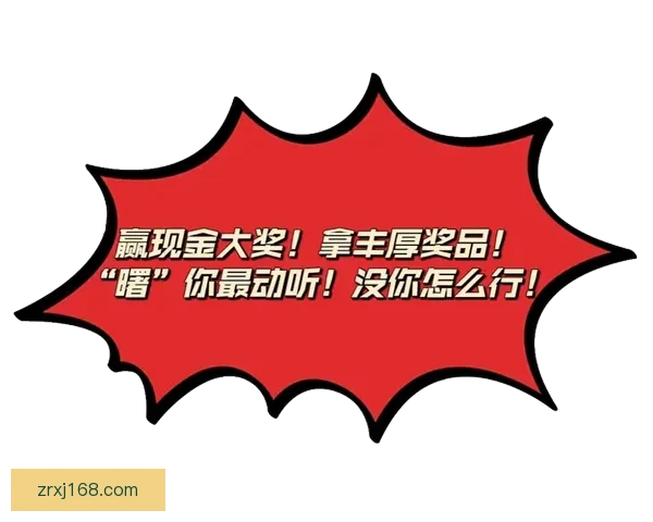 燃情世界杯来袭，尽享竞猜乐趣赢取丰厚大奖
