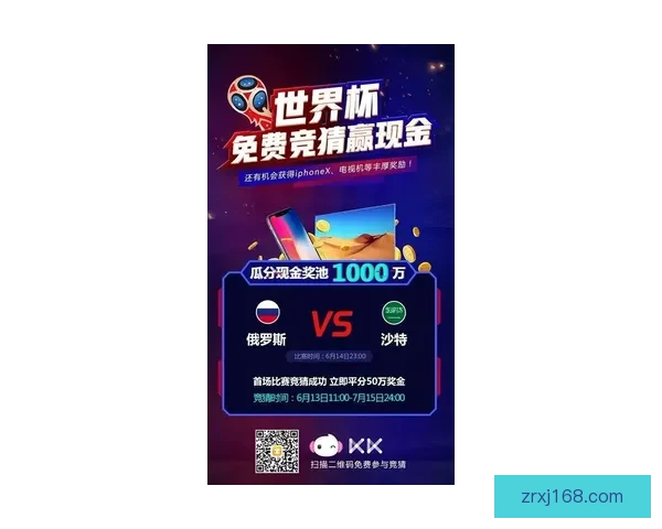 2026世界杯竞猜官网全方位指南 最新赛事动态及投注策略分析