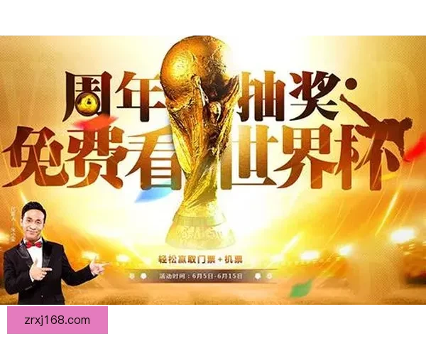 世界杯竞猜游戏攻略全解析技巧策略助你轻松赢取大奖 世界杯竞猜游戏攻略全解析技巧策略助你轻松赢取大奖